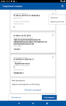 Télécharger DSS Client Outils pour Android Capture d'écran 7