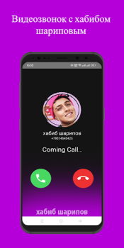 Télécharger хабиб шарипов Ложный вызов Mode de vie pour Android Capture d'écran 2