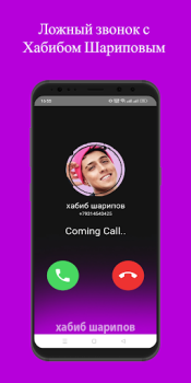 Télécharger хабиб шарипов Ложный вызов Mode de vie pour Android Capture d'écran 3