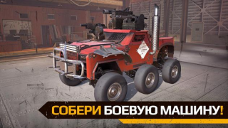 Télécharger Crossout Mobile - PvP action Action pour Android Capture d'écran 6