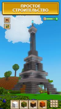Télécharger Block Craft 3D：Construction Simulateurs pour Android Capture d'écran 2