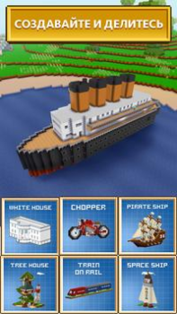 Télécharger Block Craft 3D：Construction Simulateurs pour Android Capture d'écran 4