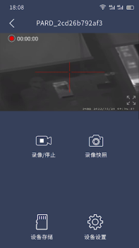 Télécharger PardVision Outils pour Android Capture d'écran 3