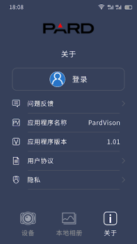 Télécharger PardVision Outils pour Android Capture d'écran 4