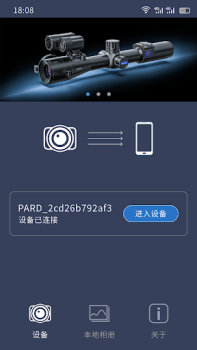 Télécharger PardVision Outils pour Android Capture d'écran 6