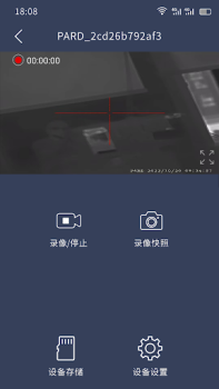 Télécharger PardVision Outils pour Android Capture d'écran 7