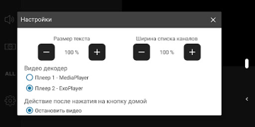 Télécharger Parom TV Player Lecteurs et éditeurs de vidéos pour Android Capture d'écran 2