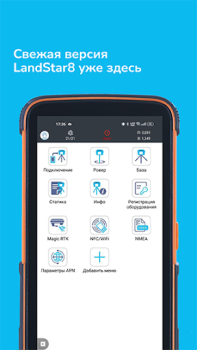 Télécharger PrinCe Installation Manager Outils pour Android Capture d'écran 2