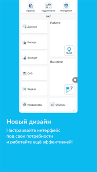 Télécharger PrinCe Installation Manager Outils pour Android Capture d'écran 3