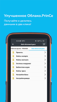 Télécharger PrinCe Installation Manager Outils pour Android Capture d'écran 6