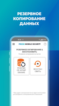 Télécharger PRO32 Mobile Security Outils pour Android Capture d'écran 3