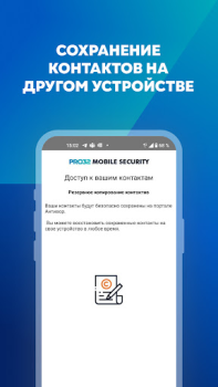 Télécharger PRO32 Mobile Security Outils pour Android Capture d'écran 4