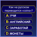 Télécharger  1000 Английских слов за 7 дней