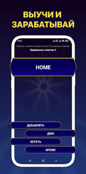 Télécharger 1000 Английских слов за 7 дней Éducation pour Android Capture d'écran 3