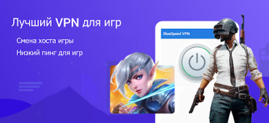 Télécharger BlueSpeed VPN : VPN sécurisé Outils pour Android Capture d'écran 4