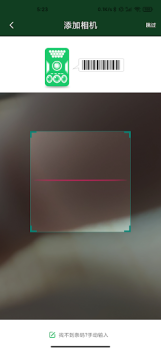 Télécharger 4G Trail Cam Outils pour Android Capture d'écran 3
