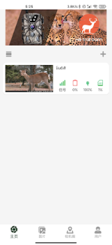 Télécharger 4G Trail Cam Outils pour Android Capture d'écran 4