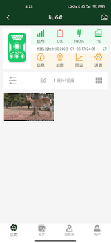 Télécharger 4G Trail Cam Outils pour Android Capture d'écran 5