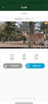 Télécharger 4G Trail Cam Outils pour Android Capture d'écran 6