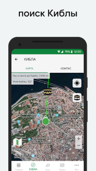 Télécharger Muslim: Heure de priere, Qibla Mode de vie pour Android Capture d'écran 2