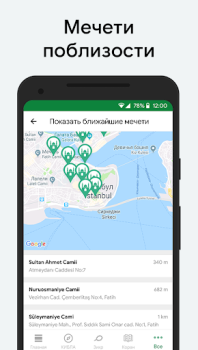 Télécharger Muslim: Heure de priere, Qibla Mode de vie pour Android Capture d'écran 3