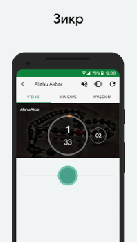 Télécharger Muslim: Heure de priere, Qibla Mode de vie pour Android Capture d'écran 4