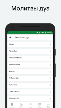 Télécharger Muslim: Heure de priere, Qibla Mode de vie pour Android Capture d'écran 5