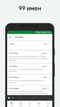 Télécharger Muslim: Heure de priere, Qibla Mode de vie pour Android Capture d'écran 6