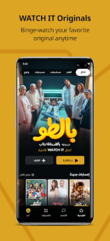 Télécharger WATCH IT Divertissement pour Android Capture d'écran 2