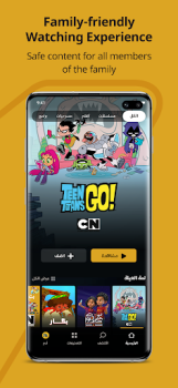 Télécharger WATCH IT Divertissement pour Android Capture d'écran 3