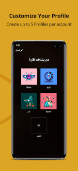Télécharger WATCH IT Divertissement pour Android Capture d'écran 6