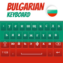 Télécharger  Bulgarian Keyboard 2023