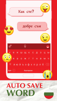 Télécharger Bulgarian Keyboard 2023 Outils pour Android Capture d'écran 2