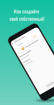 Télécharger Chess Clock - minuteur stylé Outils pour Android Capture d'écran 3