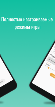 Télécharger Chess Clock - minuteur stylé Outils pour Android Capture d'écran 4