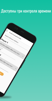 Télécharger Chess Clock - minuteur stylé Outils pour Android Capture d'écran 5