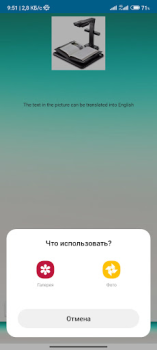 Télécharger Image to Text Scanner Outils pour Android Capture d'écran 5