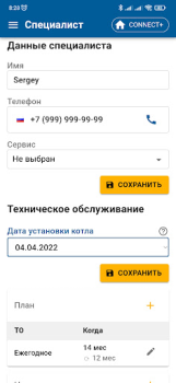 Télécharger BAXI Connect Outils pour Android Capture d'écran 6