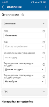 Télécharger BAXI Connect Outils pour Android Capture d'écran 7