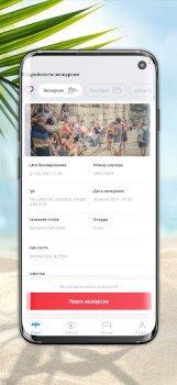 Télécharger Anex Tour Voyages pour Android Capture d'écran 6