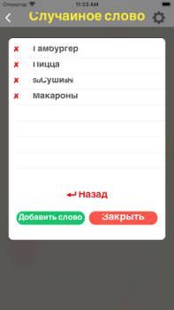 Télécharger Tirage au sort - hasard pioche Outils pour Android Capture d'écran 5