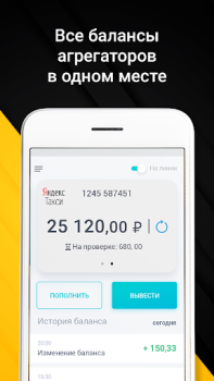 Télécharger Мегаполис-Про -Быстрые выплаты Voitures et transports pour Android Capture d'écran 2