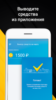 Télécharger Мегаполис-Про -Быстрые выплаты Voitures et transports pour Android Capture d'écran 4