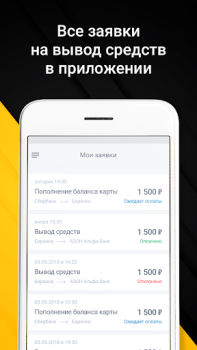 Télécharger Мегаполис-Про -Быстрые выплаты Voitures et transports pour Android Capture d'écran 5