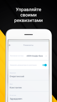 Télécharger Мегаполис-Про -Быстрые выплаты Voitures et transports pour Android Capture d'écran 6