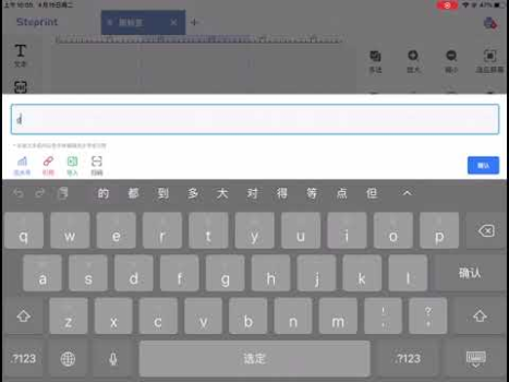 Télécharger OpenLabel HD (Steprint HD) Outils pour Android Capture d'écran 8
