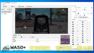 Télécharger WASD+  Shooting game master Outils pour Android Capture d'écran 2