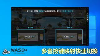 Télécharger WASD+  Shooting game master Outils pour Android Capture d'écran 7