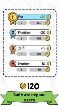 Télécharger Draw it Arcade pour Android Capture d'écran 3