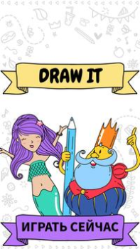 Télécharger Draw it Arcade pour Android Capture d'écran 5